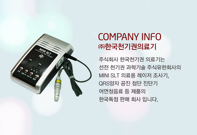 20230721130339_1u6tUCib.jpg_carousel_한국천기권의료기 부산지사_천기권의료기부산지사,한국천기권의료기