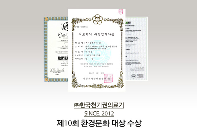 20230721130339_ZkLxOMmq.jpg_carousel_한국천기권의료기 부산지사_천기권의료기부산지사,한국천기권의료기