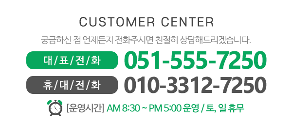 한국천기권의료기부산지사_메인하단